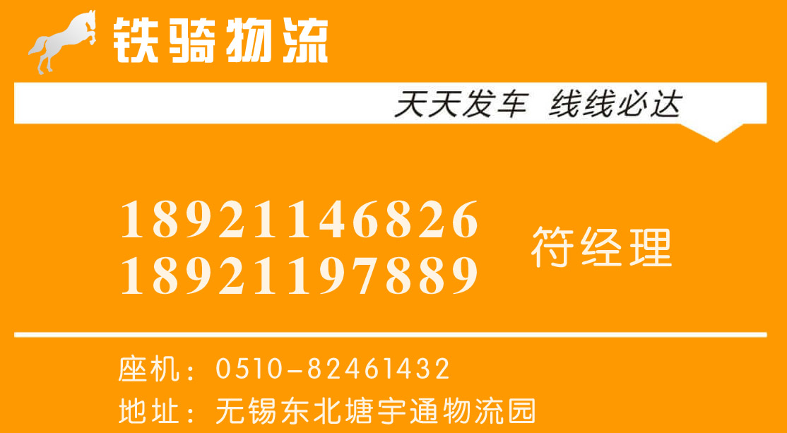 張家港到衢州物流專線