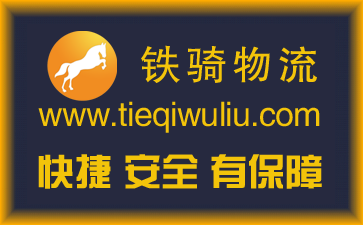 張家港到衢州物流公司