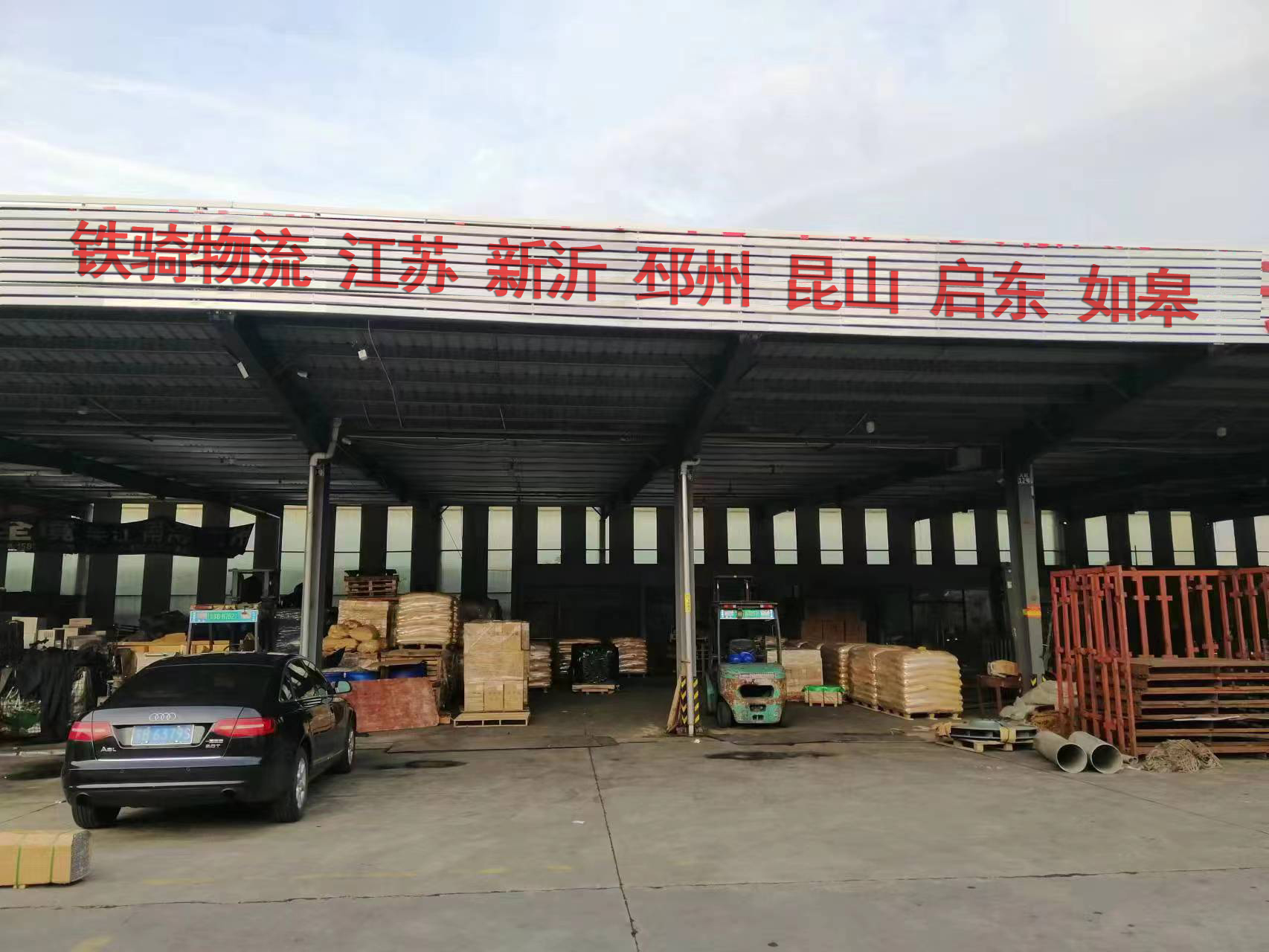 張家港到邳州物流專線